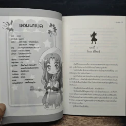 GOD เล่ม 8 รูปที่ 7