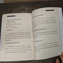 7 Days 7 Chakras 7 วัน 7 จักระ (ฉบับเพิ่มเติม) - วรรณนภา ประจักษ์ทิพย์ รูปที่ 9