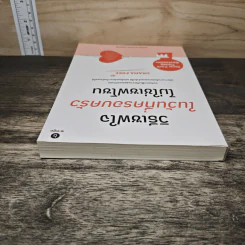 วิธีเซฟใจในวันที่ครอบครัวไม่ใช่เซฟโซน - Nedra Glover Tawwab รูปที่ 4