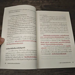 วิธีเซฟใจในวันที่ครอบครัวไม่ใช่เซฟโซน - Nedra Glover Tawwab รูปที่ 8