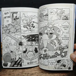 Flyff COMIC!! เล่ม 1 - Jakraphan Huipet รูปที่ 9