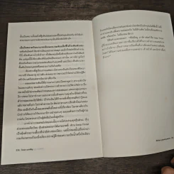ดีพโทรต บุรุษแห่งวอเตอร์เกต - โรจนา นาเจริญ รูปที่ 8