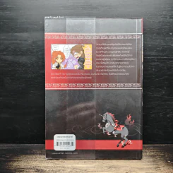Knight of Darkness ปีศาจอัศวิน เล่ม 1 - Mu Chen รูปที่ 2