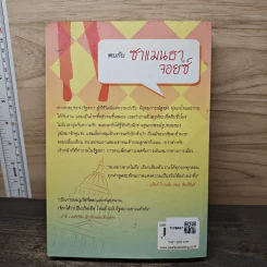 แซมมี่ ฮิลล์ - คริสติน กอร์ รูปที่ 5
