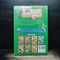 Tales Runner ศึกการ์ดภาษาอังกฤษแห่งโลกนิทาน 6 รูปที่ 2