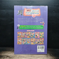 Tales Runner ศึกการ์ดภาษาอังกฤษแห่งโลกนิทาน 11 รูปที่ 2