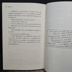 GOD เล่ม 1 รูปที่ 8