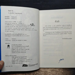 GOD เล่ม 1 รูปที่ 6