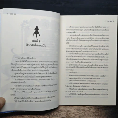 GOD เล่ม 1 รูปที่ 7