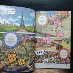 Tales Runner ศึกการ์ดภาษาอังกฤษแห่งโลกนิทาน 1 รูปที่ 8
