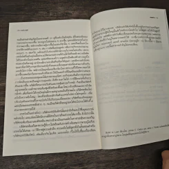 องค์กรอมตะ Built to Last - James C. Collins, Jerry I. Porras รูปที่ 10