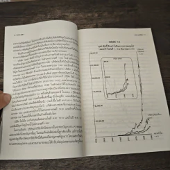 องค์กรอมตะ Built to Last - James C. Collins, Jerry I. Porras รูปที่ 9