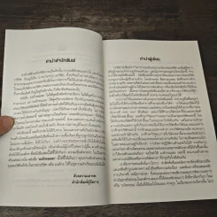 องค์กรอมตะ Built to Last - James C. Collins, Jerry I. Porras รูปที่ 7
