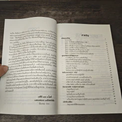 องค์กรอมตะ Built to Last - James C. Collins, Jerry I. Porras รูปที่ 8