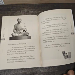 ปรากฏการณ์..!หัวใจทองคำ รูปที่ 8
