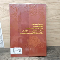 ธรรมสว่างจิต - พระไพศาล วิสาโล รูปที่ 5