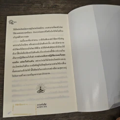 ธรรมสว่างจิต - พระไพศาล วิสาโล รูปที่ 8