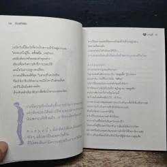 ก็ยังดีที่ได้รัก - มาบุชี่ รูปที่ 7