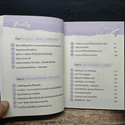 ก็ยังดีที่ได้รัก - มาบุชี่ รูปที่ 6