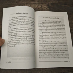 การเลี้ยงเป็ด กลุ่มเกษตรสัญจร รูปที่ 8