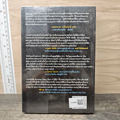 Strategy Maps แผนที่ยุทธศาสตร์ - Robert S. Kaplan, David P. Norton รูปที่ 5