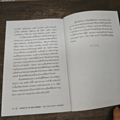 ต่อรองตัวเองให้ชนะก่อนที่จะต่อรองกับคนอื่น - วิลเลี่ยม ยูรีย์ รูปที่ 9