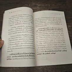 รู้ทันจิตชีวิตเป็นสุข - รศ.ยุพา กาญจนดุล รูปที่ 8