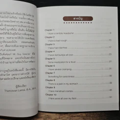 Pharmacy English รูปที่ 7