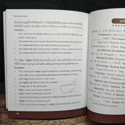Pharmacy English รูปที่ 10