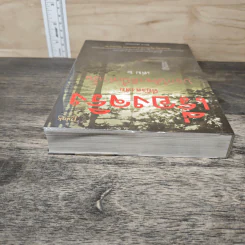 เรื่องจริงที่ยังสงสัย บอกได้ชาตินี้เท่านั้น เล่ม 6 - ชัชวาล เพ่งวรรธนะ รูปที่ 4