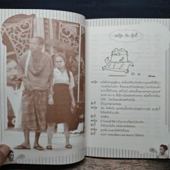 อักลี่ ตุ๊กกี้ Ugly Tukky รูปที่ 10