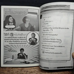 อะไรๆก็ฮา ฉบับฮา...ไม่มี...ลิมิต รูปที่ 11