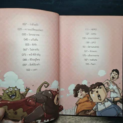 เรื่องมีอยู่ว่า ฉบับ ว่าด้วยรัก - The Duang รูปที่ 7