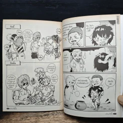 อะไรๆก็ฮา ฉบับฮาฉึกๆ รูปที่ 9