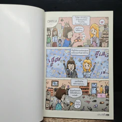 อะไรๆก็ฮา ฉบับ ศฮฉ. รูปที่ 6