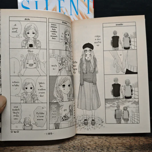 SILENT KISS จูบเร้นรัก 2 เล่มจบ - Rumi Ichinohe รูปที่ 9