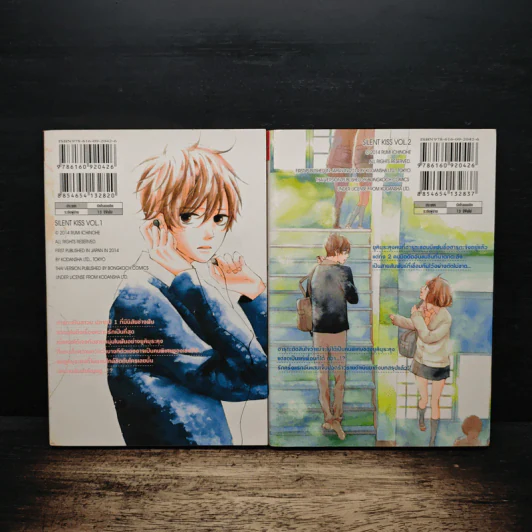 SILENT KISS จูบเร้นรัก 2 เล่มจบ - Rumi Ichinohe รูปที่ 2