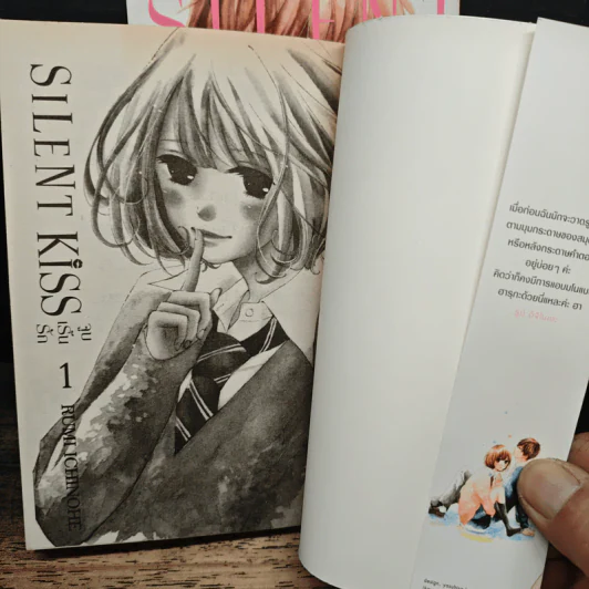 SILENT KISS จูบเร้นรัก 2 เล่มจบ - Rumi Ichinohe รูปที่ 6