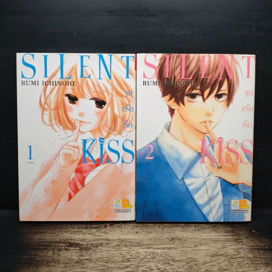 SILENT KISS จูบเร้นรัก 2 เล่มจบ - Rumi Ichinohe รูปที่ 1