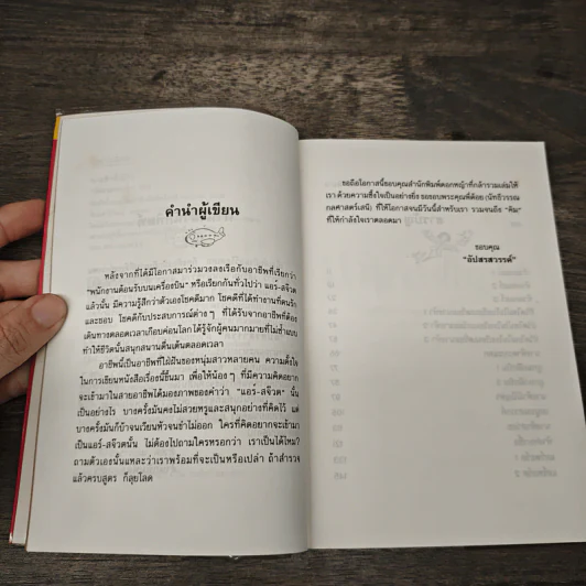 นางฟ้าติดปีก - อัปสรสวรรค์ รูปที่ 7