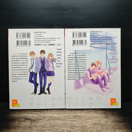 ความลับของหัวใจ 2 เล่มจบ - ANASHIN รูปที่ 2