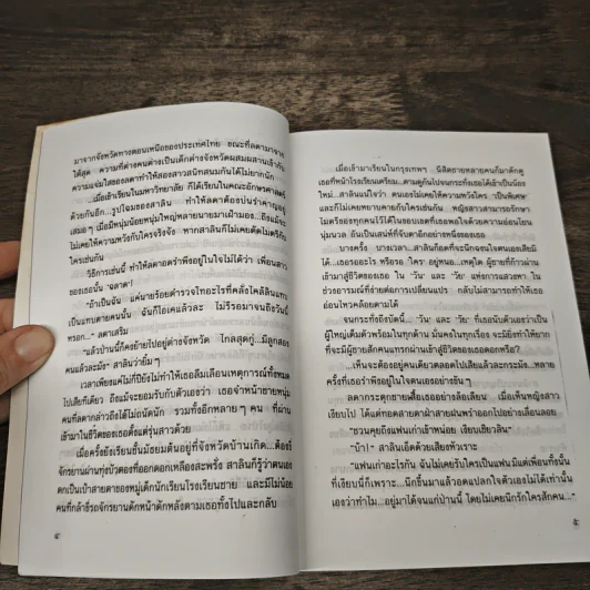 ระบำดาว - ปิยะพร ศักดิ์เกษม รูปที่ 7