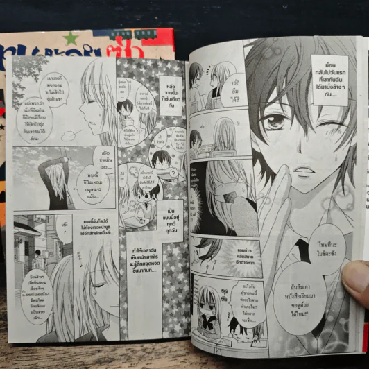 หนูน้อยจอมซ่ากับปะป๊าหม่าม้าจำเป็น 2 เล่มจบ - Show Ichikawa รูปที่ 8