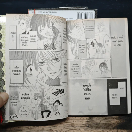Kiss me Host Club คิสมี โฮสต์คลับ 3 เล่มจบ - NACHI YUKI รูปที่ 8