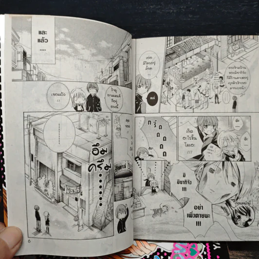 Love Love Panic เล่ม 4 เล่มจบ - Yagami Chitose รูปที่ 7
