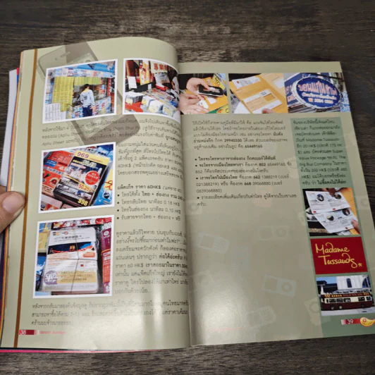 ฮ่องกงอินเทรนด์ รูปที่ 8