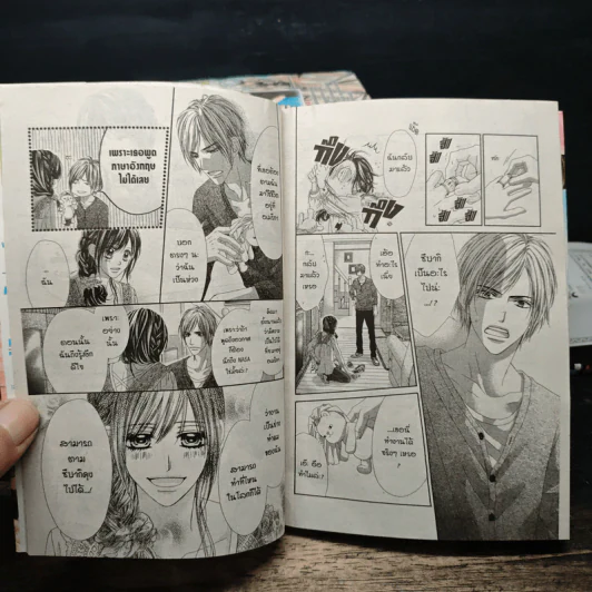 เมื่อความรักมาทักทาย 15 เล่มจบ + Official Fan Book - Kanan Minami รูปที่ 9