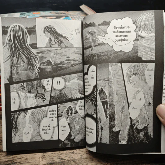 เมื่อความรักมาทักทาย 15 เล่มจบ + Official Fan Book - Kanan Minami รูปที่ 7