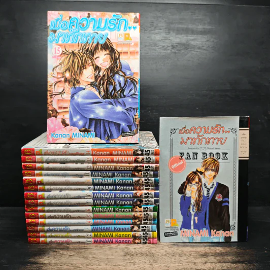 เมื่อความรักมาทักทาย 15 เล่มจบ + Official Fan Book - Kanan Minami รูปที่ 1