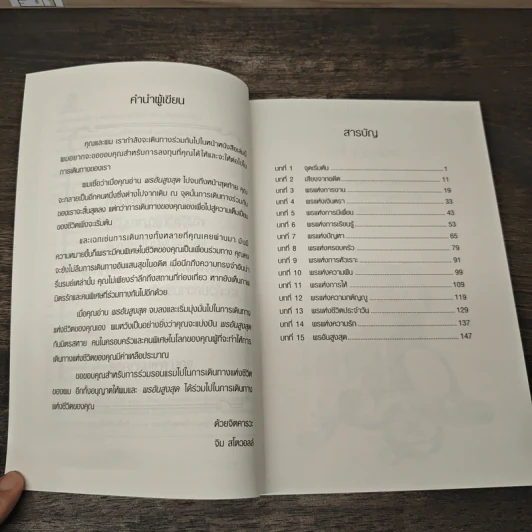 พรอันสูงสุด The Ultimate Gift - จิม สโตวอลล์, Sihm รูปที่ 7